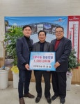 성주군, (주)한빛건설 이상길 대표 희망2024 나눔 캠페인 성금 기탁