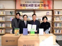 의정부시의회 최정희의장, 국회도서관 도서 기증식 참석