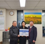 파주시, 미성기업(주)으로부터 이웃돕기 성금 500만 원 후원받아