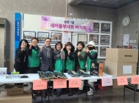 용인특례시 수지구 상현1동 새마을부녀회 설맞이 바자회 개최