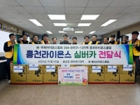 여주 흥천라이온스클럽, 거동불편 노인들을 위한 실버카 기탁