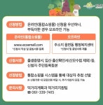 나주시 “임산부에 친환경농산물 꾸러미 드려요”