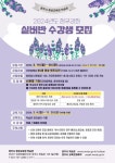 원주시 평생교육원 학습관, 2024년 정규강좌 실버반 수강생 모집