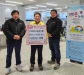 ㈜엘아이지시스템, 여주시 오학동 행정복지센터에 설맞이 이웃돕기 성금 100만원 기탁