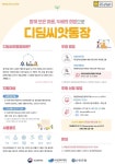 여수시, ‘디딤씨앗통장’ 가입 대상 대폭 확대