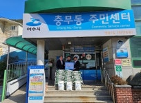 여수시의사회, 사랑의 쌀 나눔