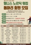 순천시, 웰니스 노르딕 워킹 동아리 참여자 모집