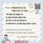 인천시교육청서구도서관, 가재울어린이 꿈 보관통 홈페이지 게시판 신설:경인투데이뉴스 ≪경인투데이뉴스≫ 인천시교육청서구도서관... 