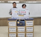 미소마취통증의학과의원, 수원시 영통구 망포1동에 후원물품 전달