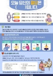 태백시보건소, 당뇨병 예방 및 퇴치 캠페인 추진
