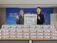 수원역정형외과의원, 팔달구 매산동에 구급함 300개 기부