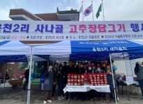 양평군 옥천면 용천2리, 올해도 계속되는 맛있는 선행