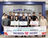 영광군, “고향사랑 기부제”인기상승 ↑