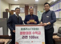 인천 서구 홈플러스 가좌점, 몰빵데이 수익금 및 라면 기탁... 경인투데이뉴스≫ 인천 서구  홈플러스 가좌점, 몰빵데이 수익금 및 라면 기탁