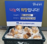 수원시 영통구 매탄1동 SQ푸른 작은도서관, 저소득 가정을 위한 빵 나눔
