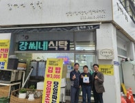 수원시 팔달구 우만1동 지역사회보장협의체 ‘사랑나눔가게’3곳 선정