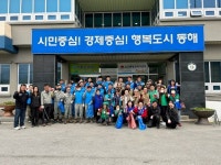 동해시, 민관기업체와 함께하는 환경정화 활동