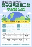 순천시 업사이클센터 더새롬, 제1기 정규교육프로그램 수강생 모집