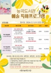 시흥시 능곡도서관, 독서 미술 원예 강좌 운영