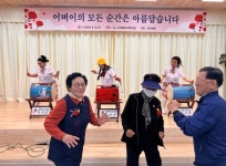 여수 소라종합사회복지관 “어버이의 모든 순간은 아름답습니다”