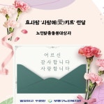 부평구노인복지관, 孝사랑 사랑愛 담은 꾸러미 전달:경인투데이뉴스 ≪경인투데이뉴스≫ 부평구노인복지관, 孝사랑 사랑愛 담은 꾸러미 전달