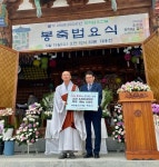 가평 백련사, 상면에 부처님오신날 맞이 성금·성품 기탁