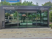 원주시, 혁신·기업도시 고속버스 정류소 쉘터 설치완료