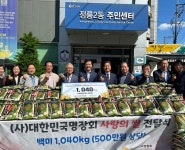 (사)대한민국명장회, 성북구 정릉 지역 이웃 위해 사랑의 쌀 5백만 원 상당 기부:경인투데이뉴스 ≪경인투데이뉴스≫ (사)대한민국명장회, 성북구... 