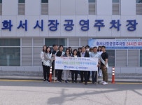 수원시, “공영주차장 이용해 주세요!”
