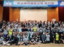 삼척시청소년상담복지센터, 학교폭력 예방 뮤지컬 공연 진행
