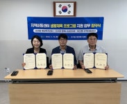 파주시 조리읍, 조리지역사회보장협의체, 빛오름지역아동센터 업무 협약 체결