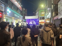 강원도, 골목경제 회복을 위한 강대후문 페스타 백령제 Re:BooT! 개최 강원도, 골목경제 회복을 위한 강대후문 페스타 백령제 Re:BooT!  개최