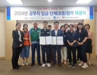 수원시·공무직노동조합, 2024년 임금·단체(보충)협약 체결