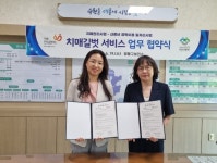 수원시 영통구치매안심센터, 신중년인생이모작지원센터와 치매 길벗 서비스 협력한다