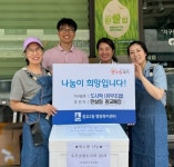 한살림 광교매장, 수원시 영통구 광교2동에 도시락 20개 후원