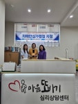 여수시, 치매 극복 안심 가맹점 지정…마음 또바기 심리상담센터