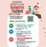 인천 청라호수도서관, 개관 9주년 맞아 다양한 문화행사 열어
