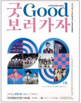 국가유산청 출범 기념 대전 특별 공연 개최:경인투데이뉴스 ≪경인투데이뉴스≫ 국가유산청 출범 기념  대전 특별 공연 개최