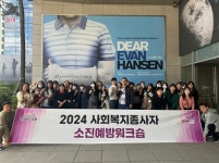 도봉구, 사회복지종사자 직무역량강화 교육 및 소진예방워크숍 실시:경인투데이뉴스 ≪경인투데이뉴스≫ 도봉구, 사회복지종사자 직무역량강화... 