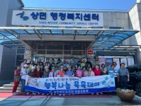 가평군 상면 주민자치회, 행복목욕데이 사업 시행