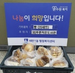 수원시 영통구 매탄1동 SQ푸른 작은도서관, 저소득 가정을 위한 빵 나눔