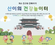 수원시 산이의 건강놀이터에서 채소친구와 친해져 보세요