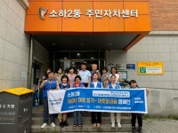광명시 소하2동 지역사회보장협의체, 하절기 복지 사각지대 발굴 캠페인 실시