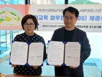 인천광역시교육청난정평화교육원, 모씨네사회적협동조합과 평화교육 협력체계 구축 협약:경인투데이뉴스 ≪경인투데이뉴스... 