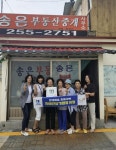 수원시 팔달구치매안심센터, 치매안심가맹점에 현판 전달