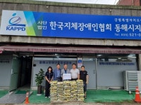 동해시 부부아너소사이어티(추암횟집 박태권 박은주), 백미50포 기탁 동해시 부부아너소사이어티(추암횟집 박태권 박은주), 백미50포 기탁
