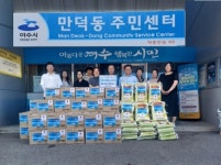 여수항도선사회, 폭염 취약계층에 라면·백미 후원