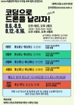 태백시청소년수련시설, ‘코딩으로 드론을 날리자!’ 디지털새싹캠프 진행