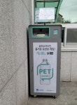 수원시, 세류1동·고등동·파장동 행정복지센터에 투명페트병 무인회수기 설치