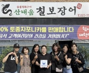 수원시 권선구 호매실동 지역사회보장협의체, 칠보장어에 사랑나눔수원 현판 전달